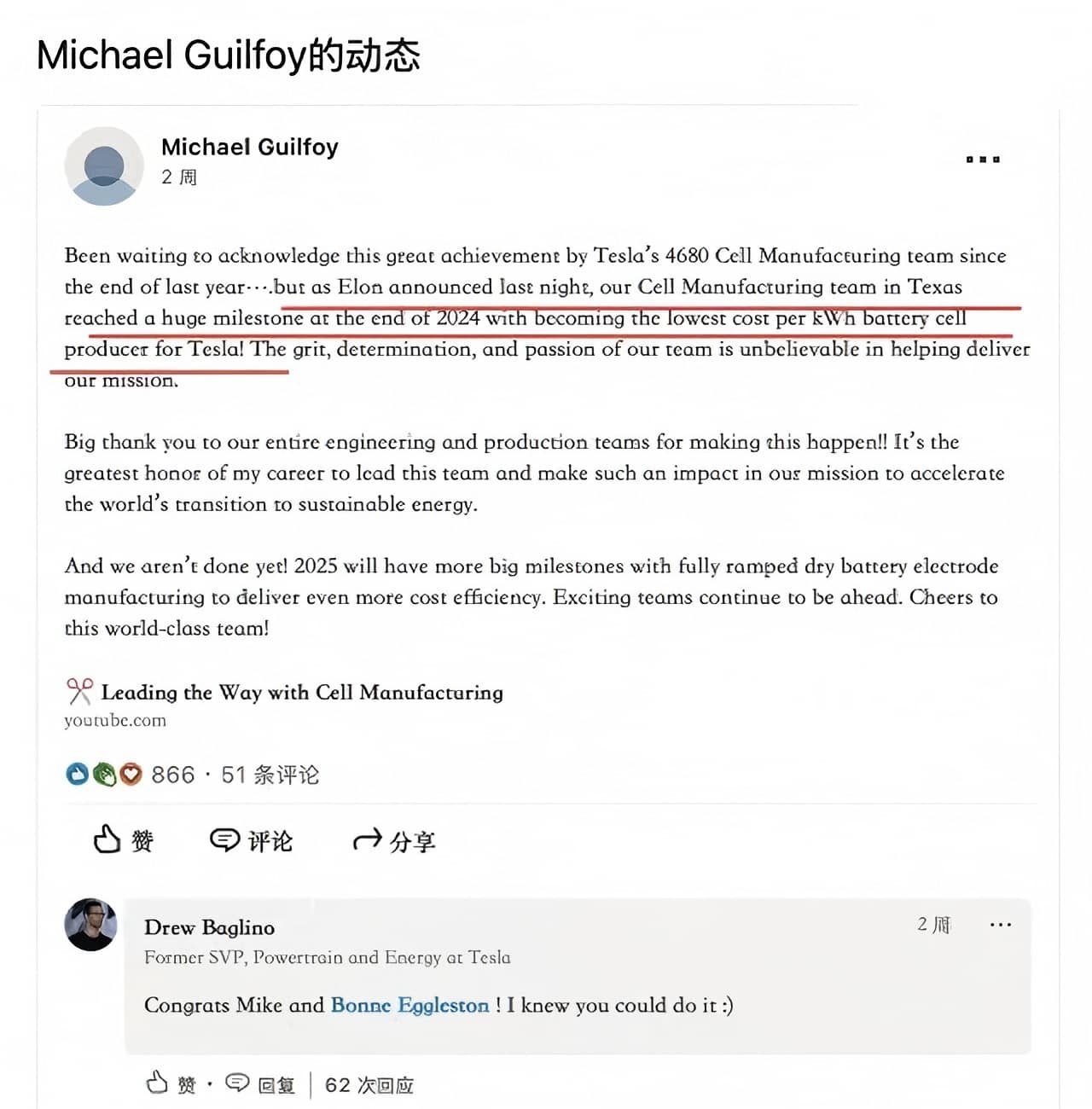 Michael Guilfoy, Tesla's battery manufacturing lead at the Texas Gigafactory, stated on LinkedIn that the Texas battery team has become the lowest-cost-per-kWh producer among Tesla's battery suppliers.