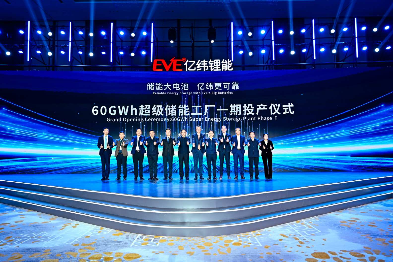 EVE Energy’s 60GWh Super Energy Storage Plant & Mr. Big Launch