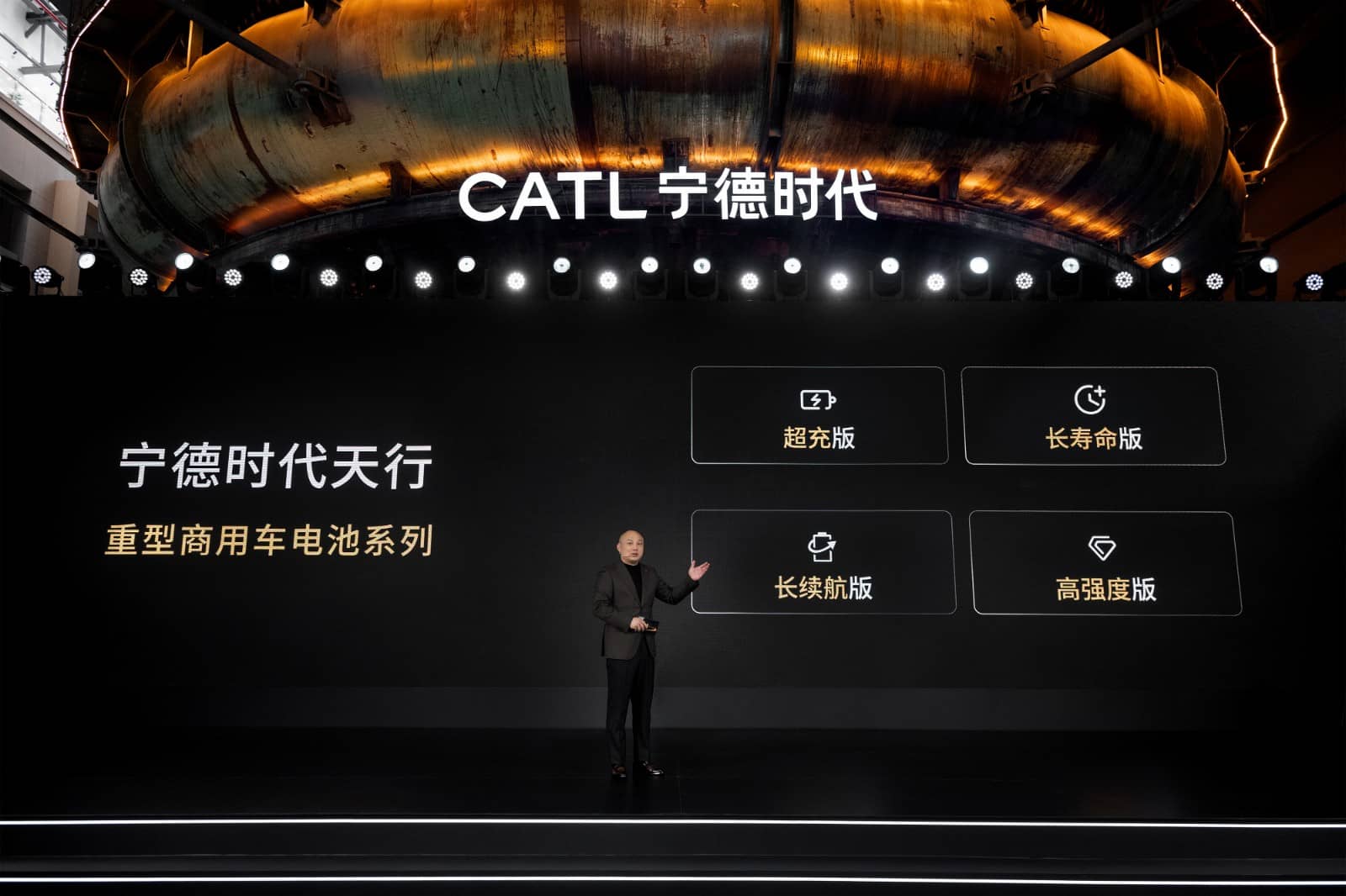CATL Tectrans Battery Series