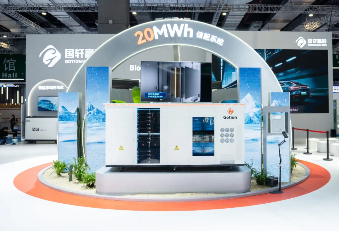 Gotion Qianyuan Smart Storage 20MWh system