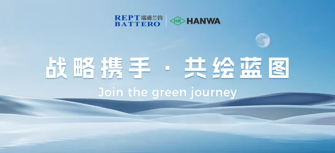 REPT BATTERO and Hanwa Co., Ltd. Forge Strategic Partnership to Officially Enter the Japanese Energy Storage Market