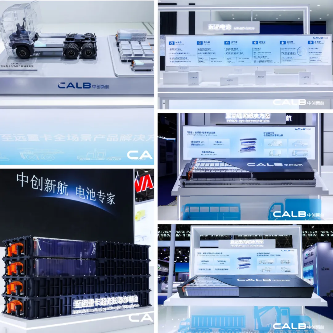 Leading the New Trend in Zero-Carbon Transportation | CALB Showcases Full-Scenario Product Portfolio at CCVS 2025