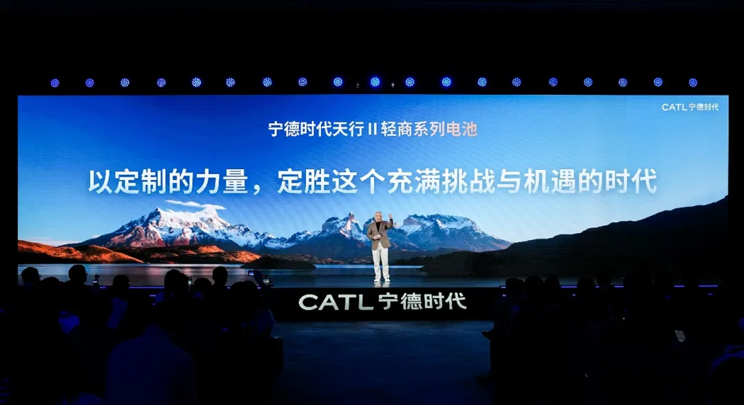 CATL: Launch of the Tianxing II Light Commercial Series Solutions