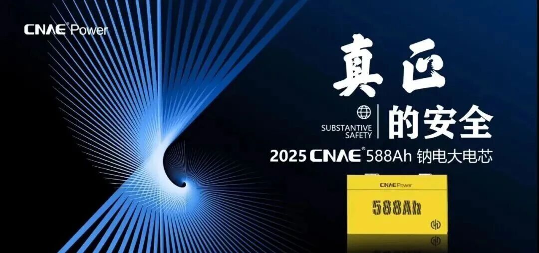 CNAEPower officially releases the world’s first 588Ah sodium-ion battery cell