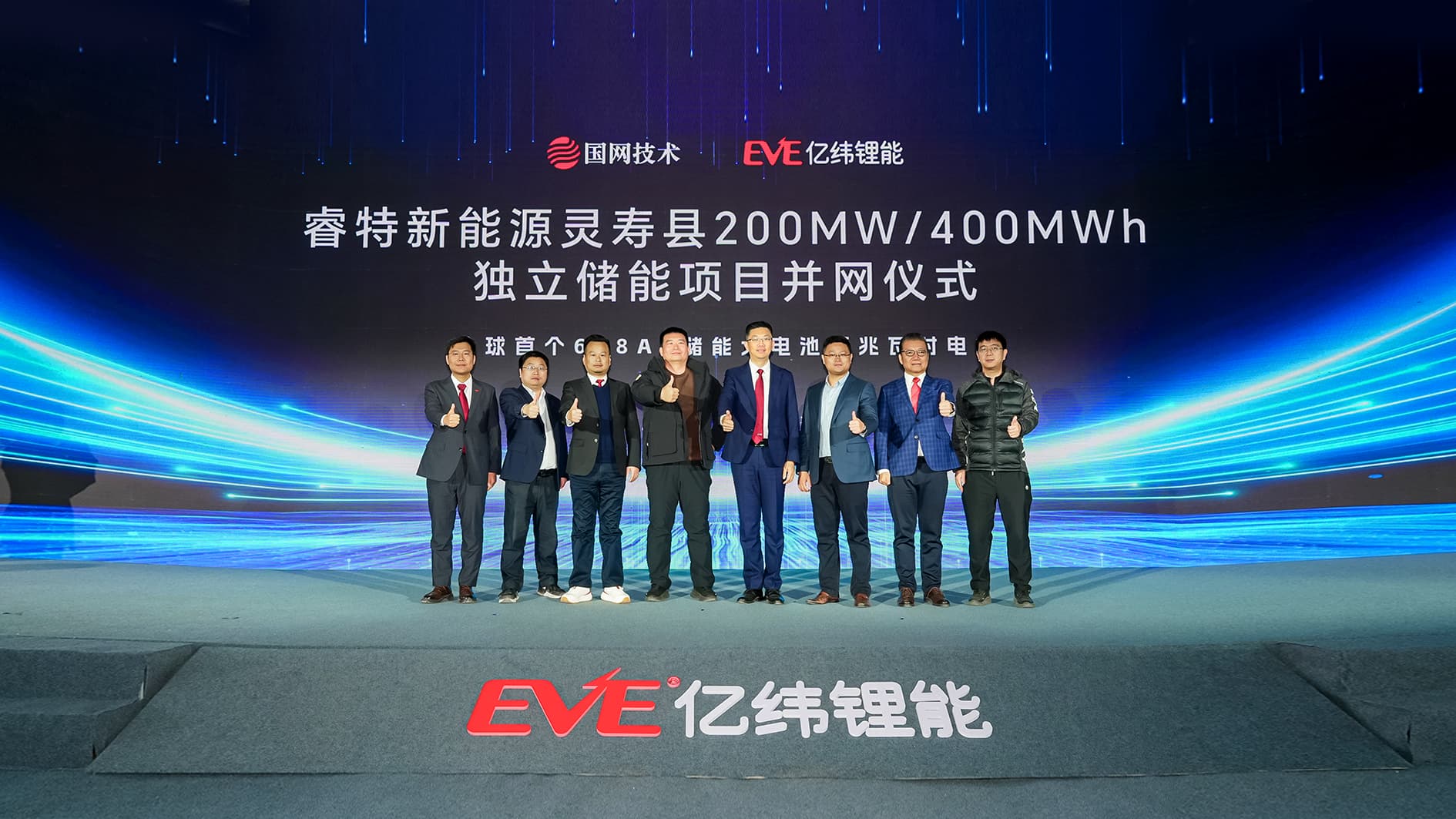 EVE Energy's 628Ah Ultra-Large Battery Station Goes Live, Locks in 10GWh Future Orders