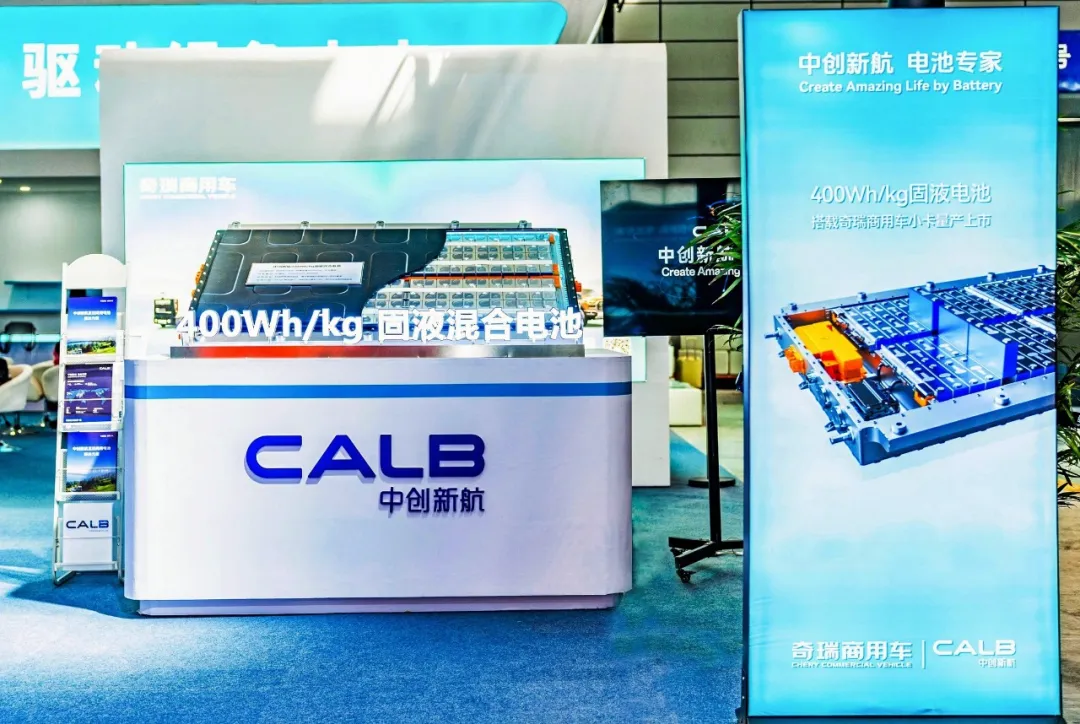 CALB 400Wh/kg Solid-Liquid Hybrid Battery Mass Production Launch