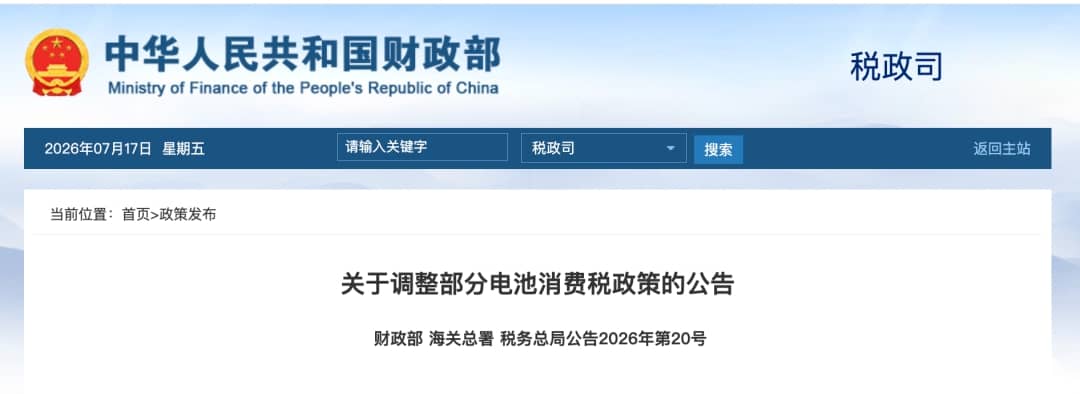 China Ends Its 11 Year Tax Exemption for Lithium-Ion Batteries